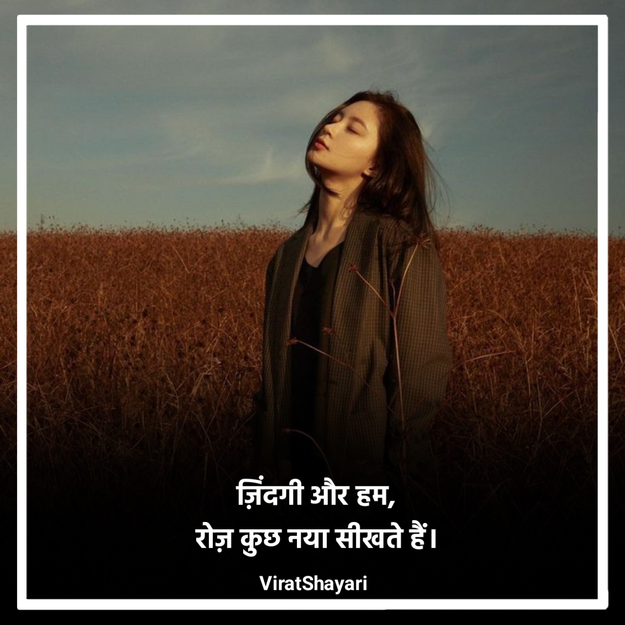 Zindagi Shayari 2 line