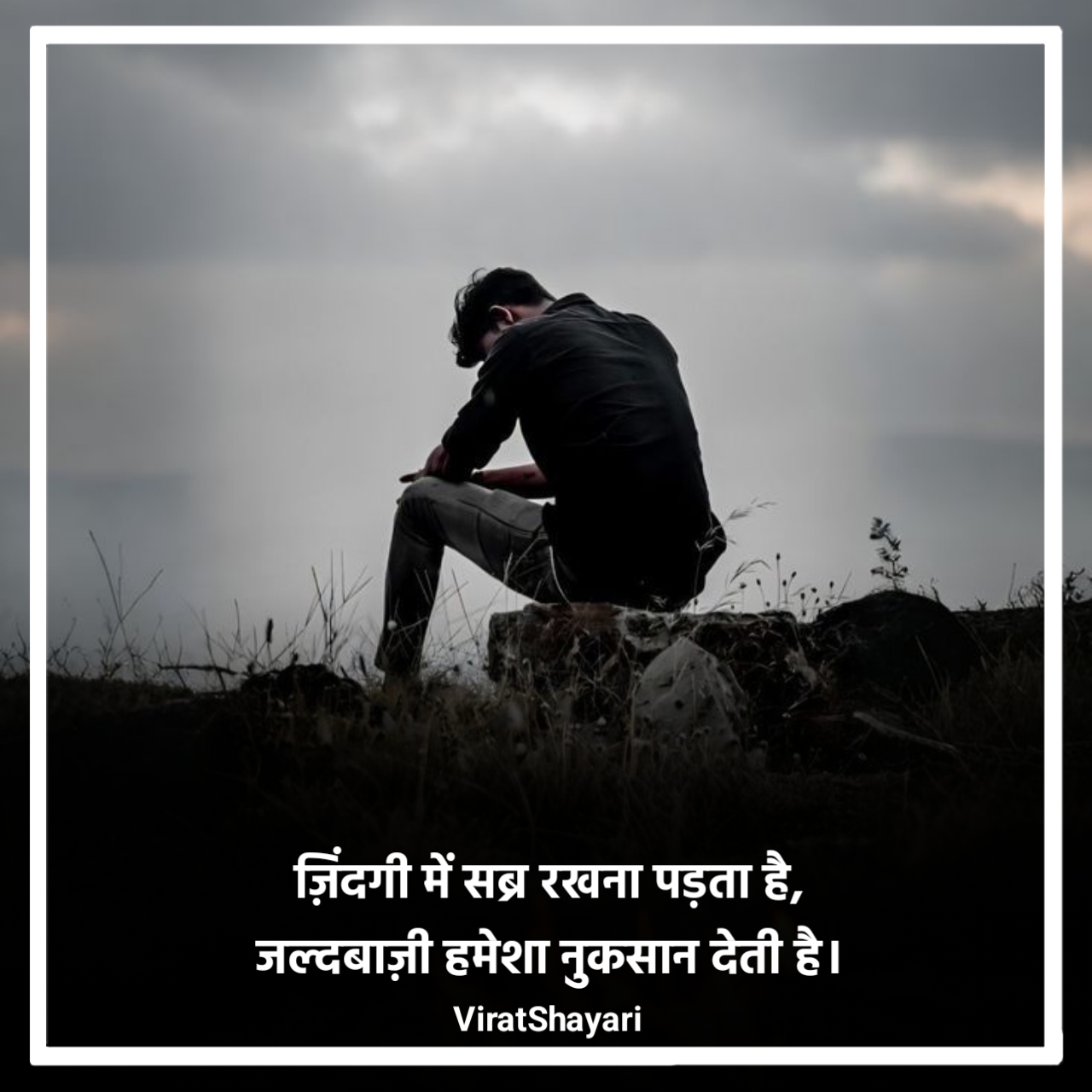 Zindagi Shayari 2 line