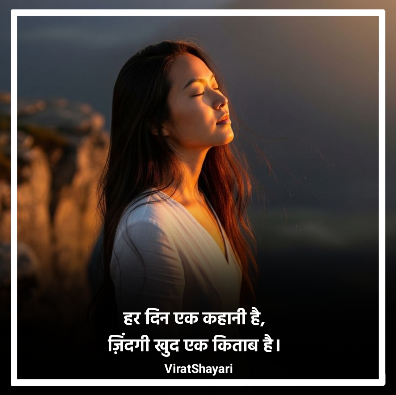 Zindagi Shayari 2 line