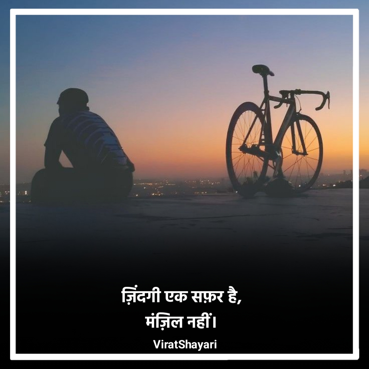 खूबसूरत जिंदगी शायरी