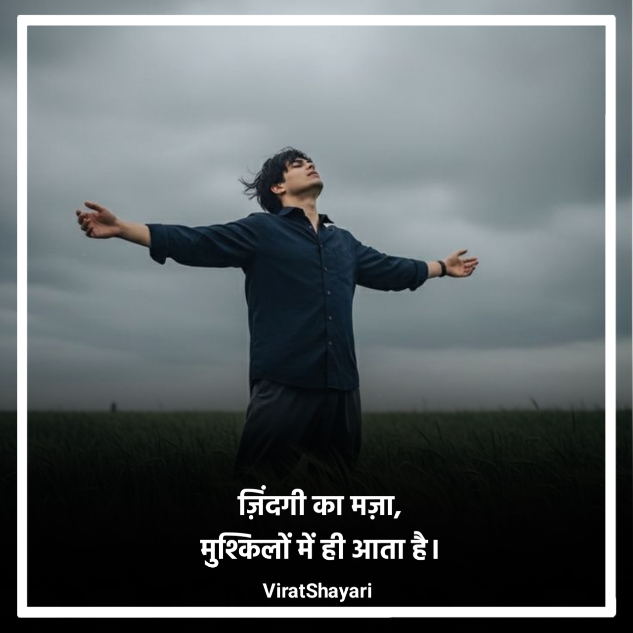 खूबसूरत जिंदगी शायरी