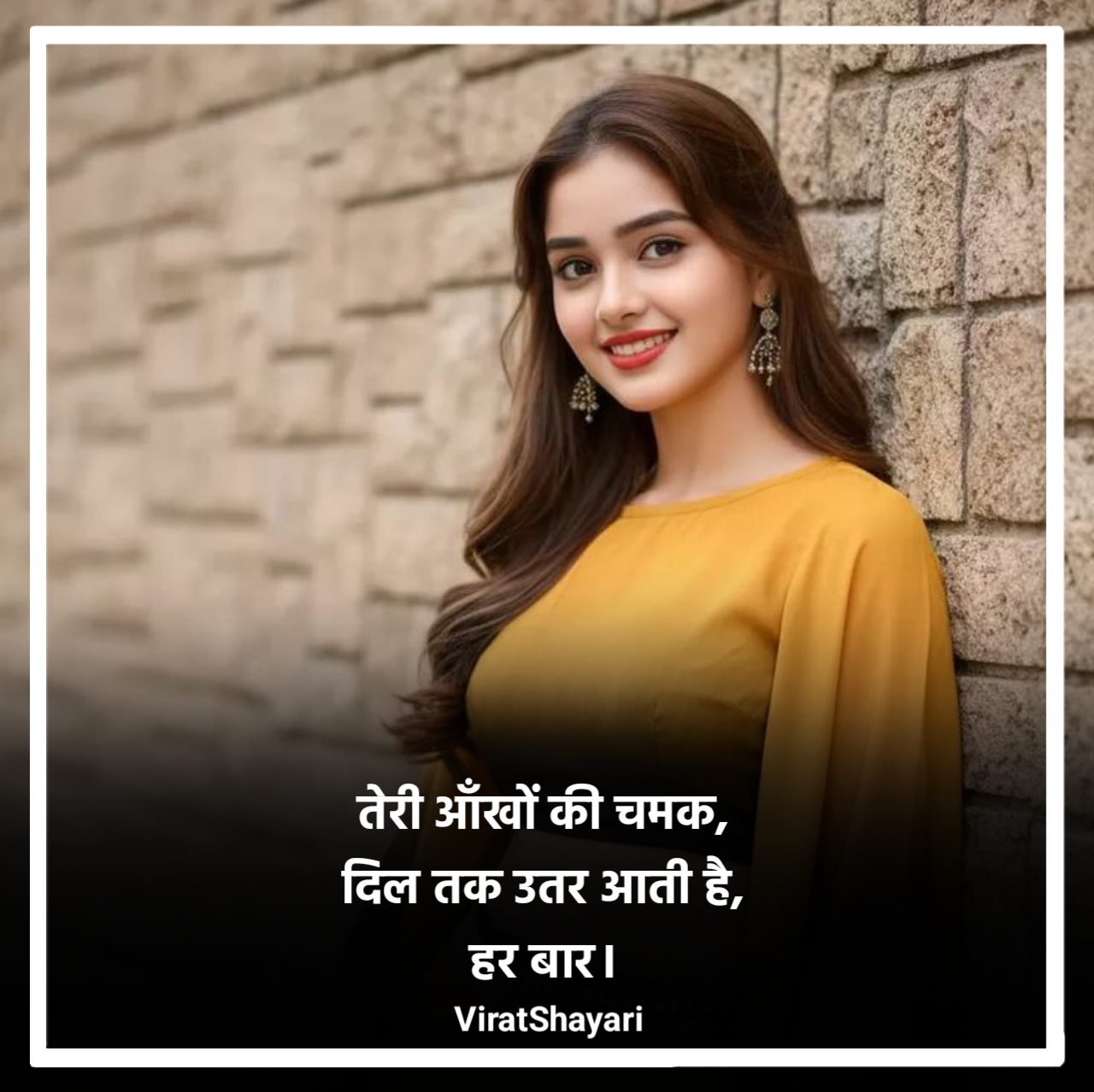 सनम की खूबसूरती की तारीफ शायरी