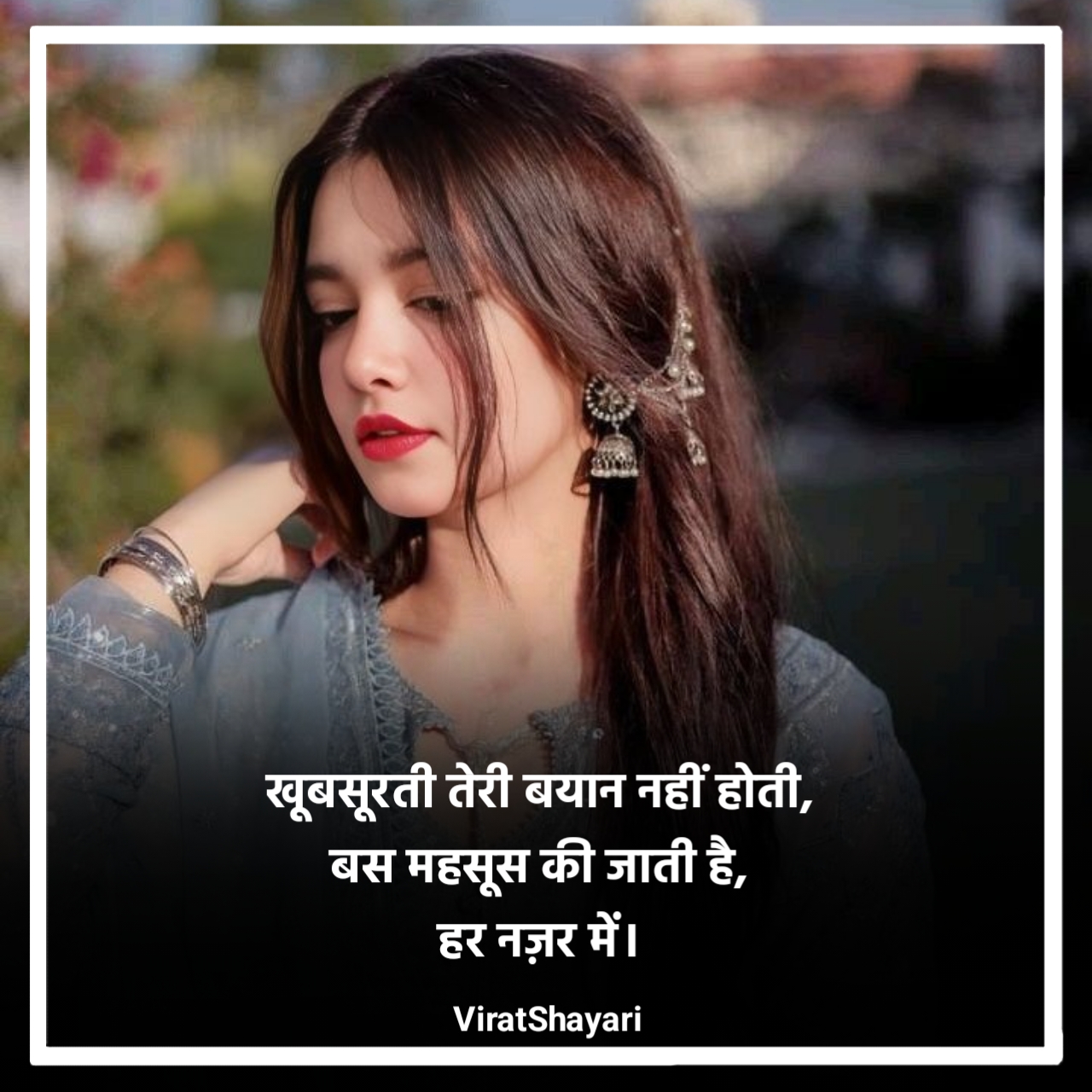 चेहरे की सुंदरता पर शायरी