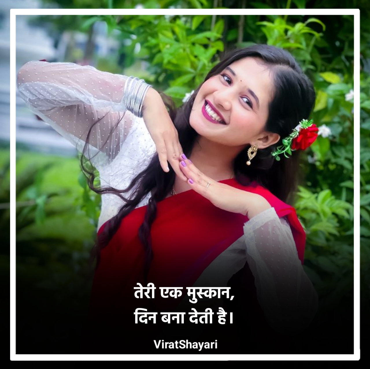 चेहरे की सुंदरता पर शायरी