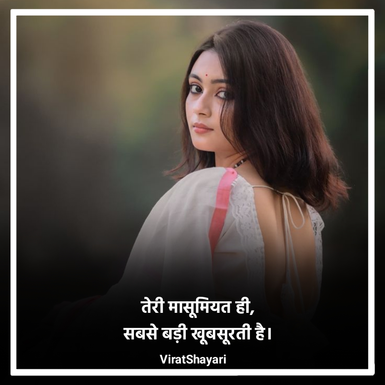 चेहरे की सुंदरता पर शायरी