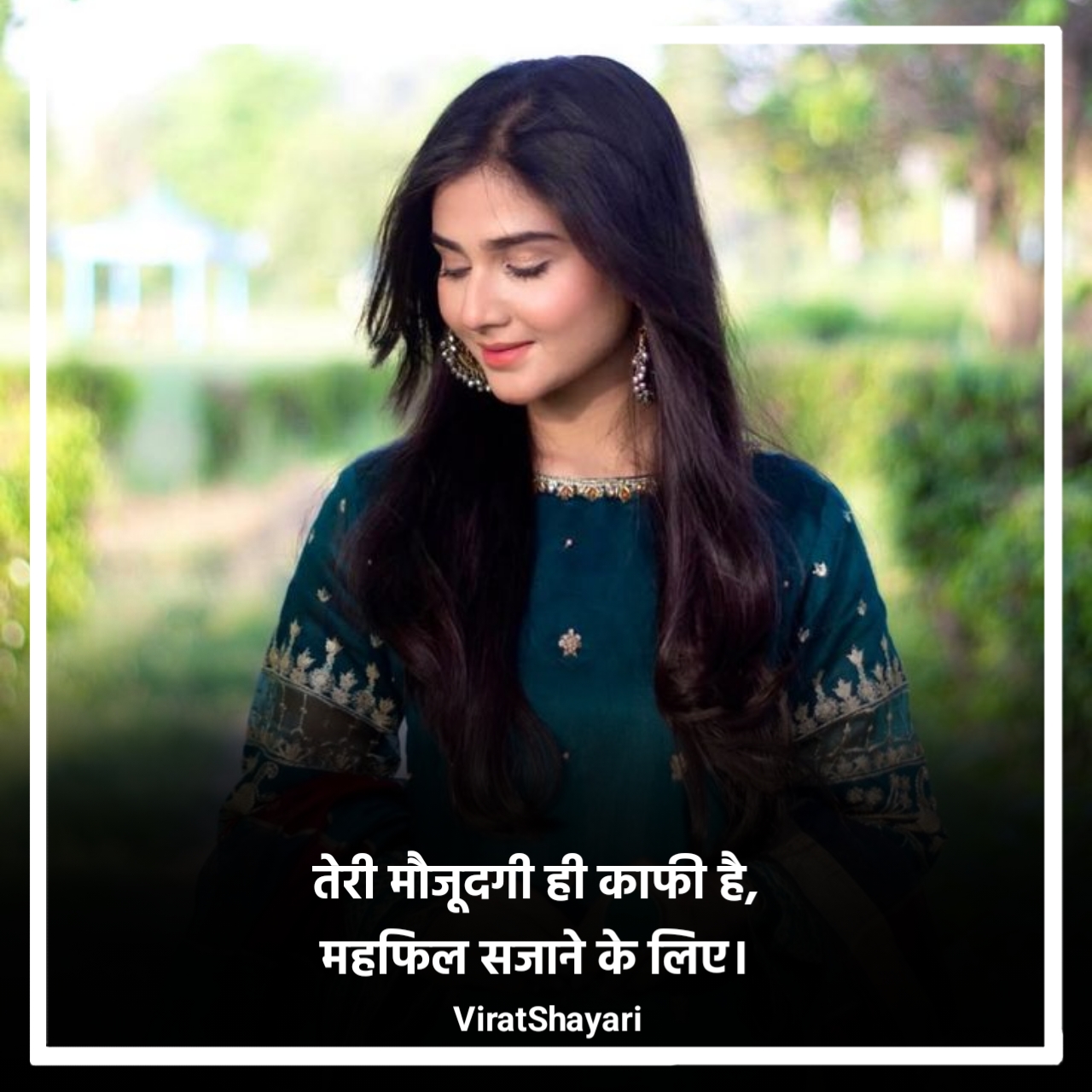 खूबसूरती की तारीफ शायरी 2 लाइन