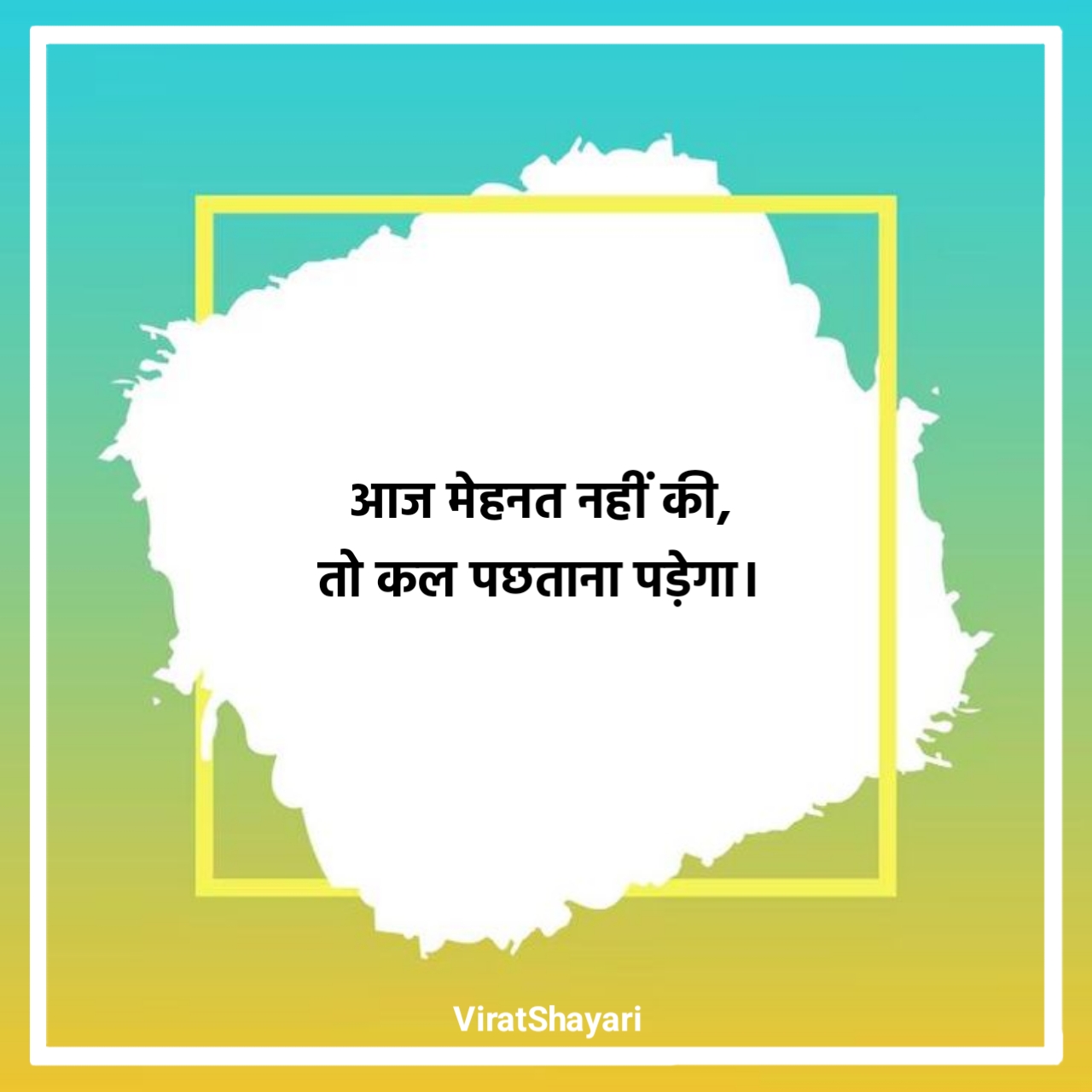 प्रेरणादायक छोटे सुविचार