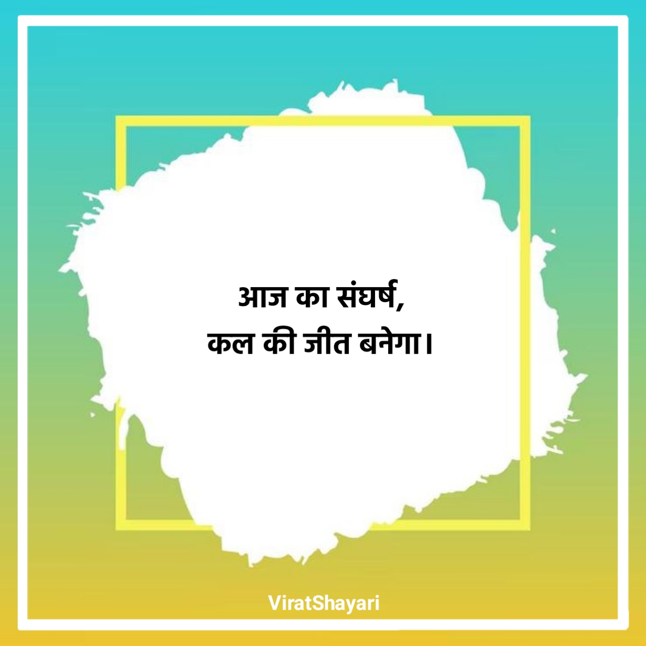 हिंदी छोटे सुविचार