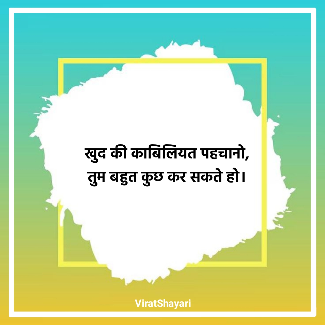 10 छोटे सुविचार