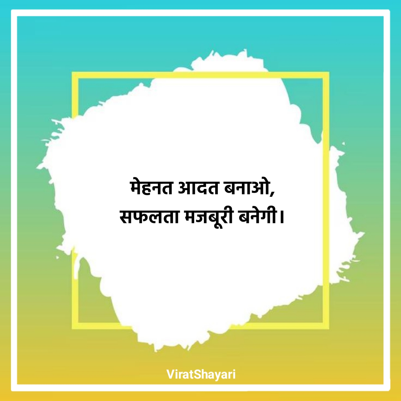 10 छोटे सुविचार